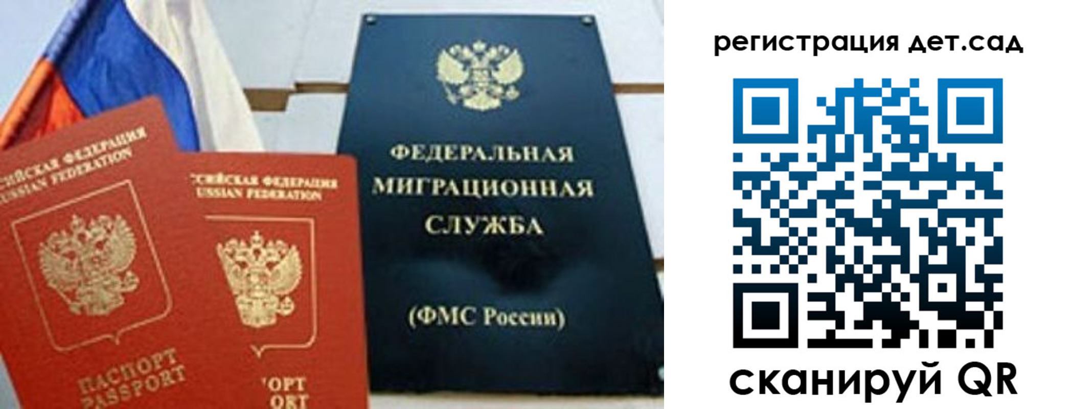 прописка паспорт в Красноярском крае