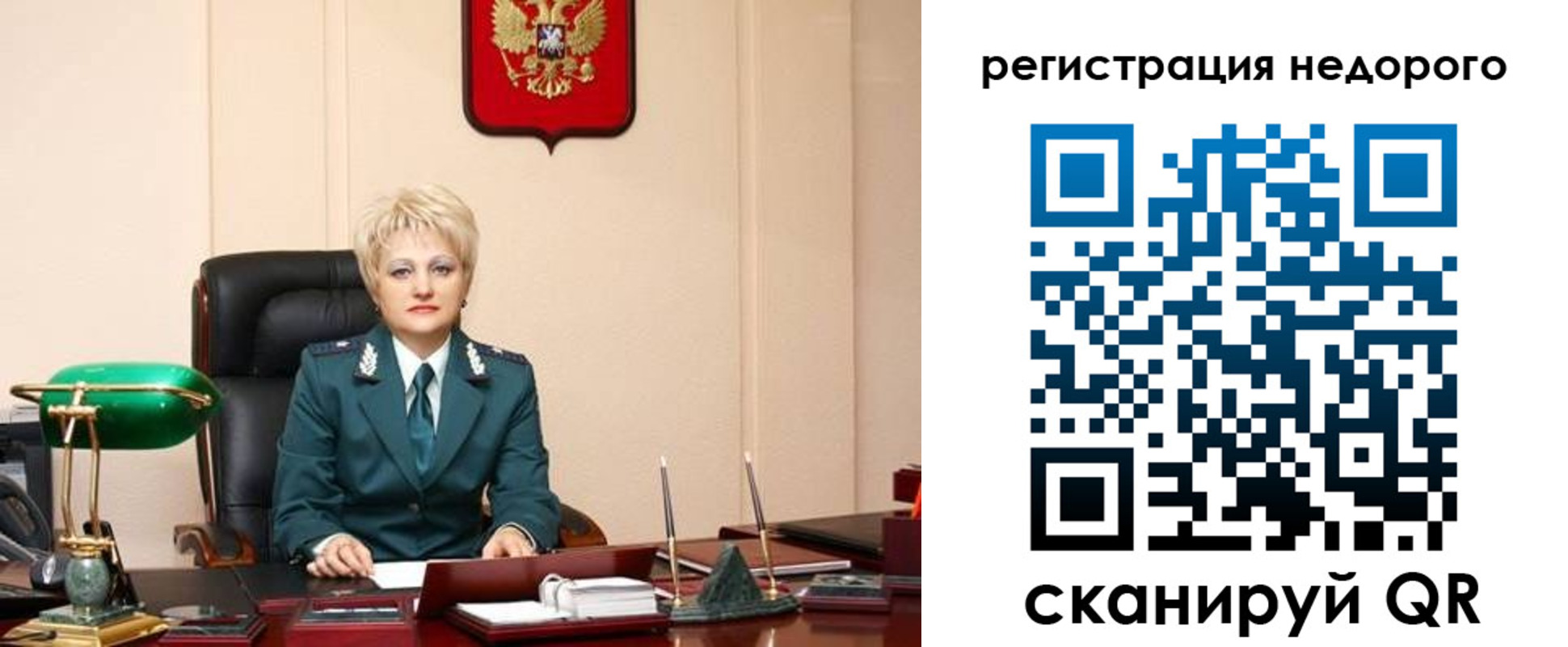 прописка 2025 в Красноярском крае