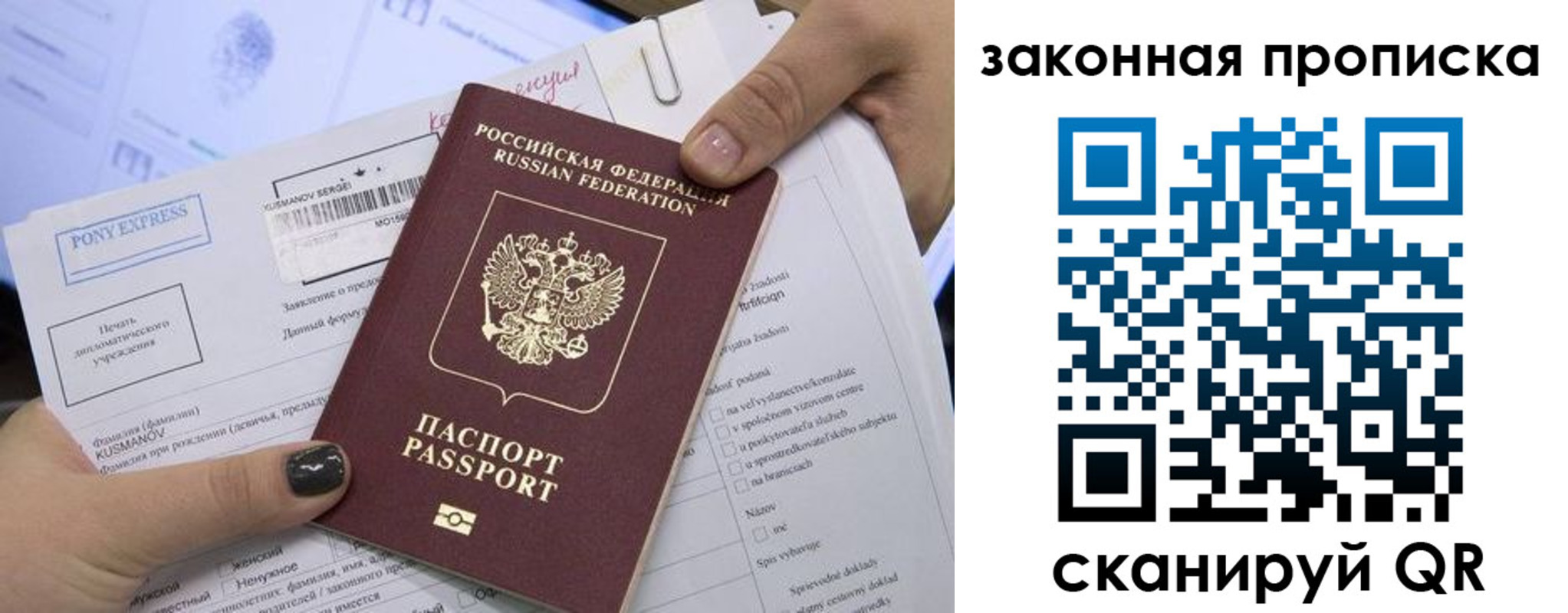 прописка иностранных граждан в Красноярском крае